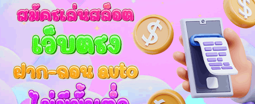 โบนัสแนะนำเพื่อน รับทรัพย์คู่ promotional banner