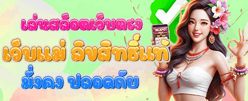 โบนัสต้อนรับสมาชิกใหม่ 100% promotional banner